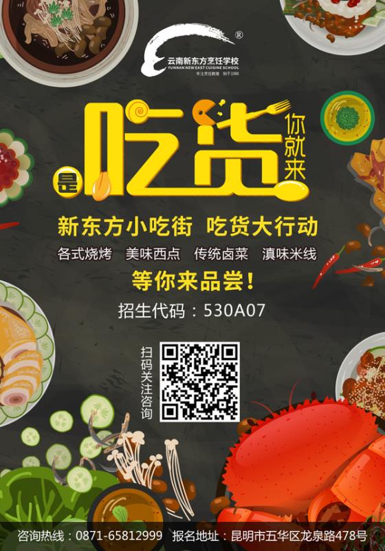 请收下这波安利：昆明吃货不能错过的一条街……