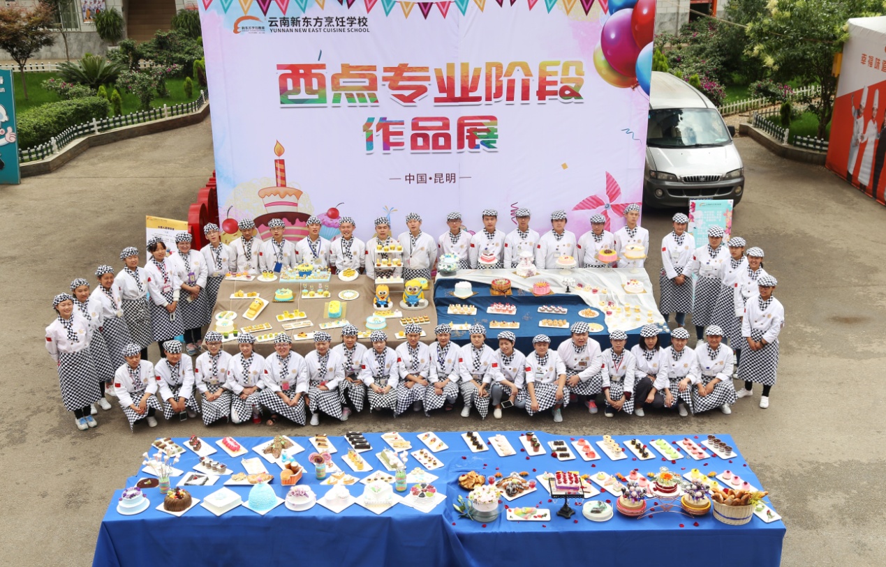 云南新东方西点专业阶段作品展亮相春城
