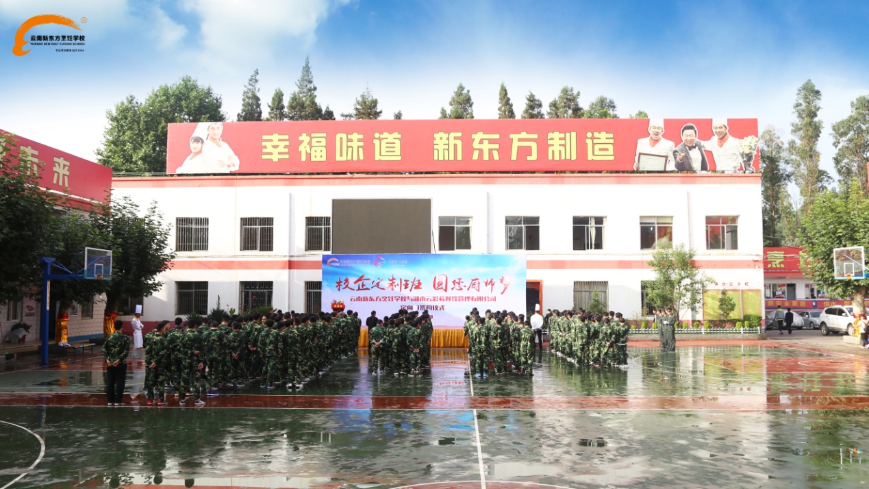 2017年云南新东方秋季军训今日拉开序幕