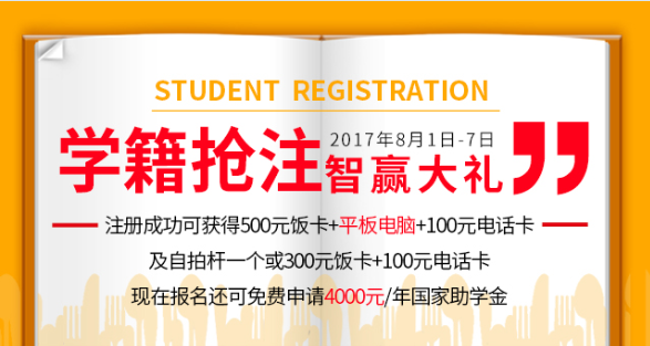 云南新东方学籍抢注进行时，你还在犹豫什么？