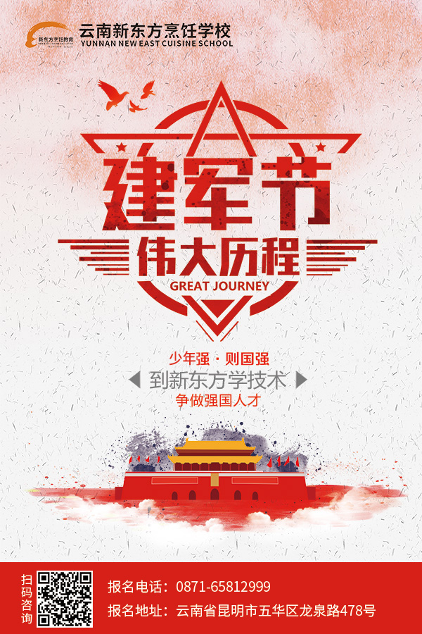 云南新东方学籍抢注进行时，你还在犹豫什么？