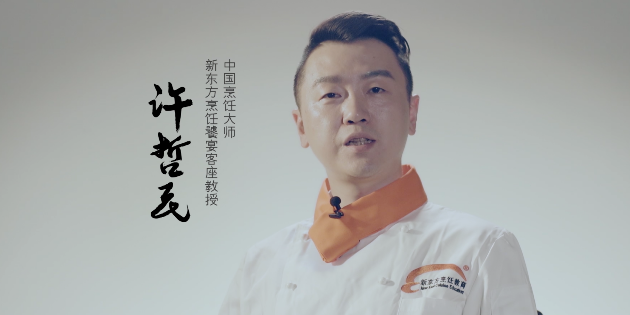 饕宴（三）许哲民创意融合菜 酒酿干烧汁鳕鱼