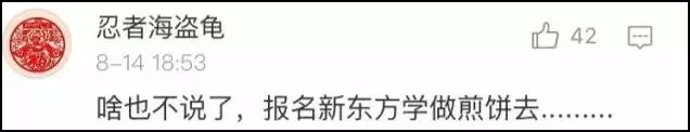 比七夕被喂狗粮还令人心痛：煎饼摊大妈月入3万……