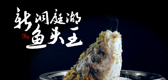 饕宴（四）阳显华经典湘菜创新做 新洞庭湖鱼头王