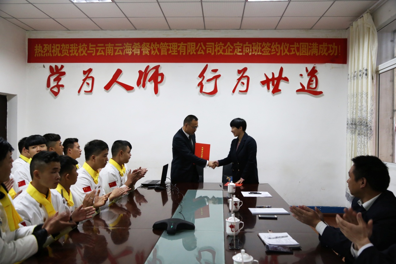 云南新东方与云南云海肴校企定向班签约仪式隆重举行
