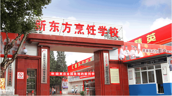 云南新东方校区升级年前预报名火热进行中!