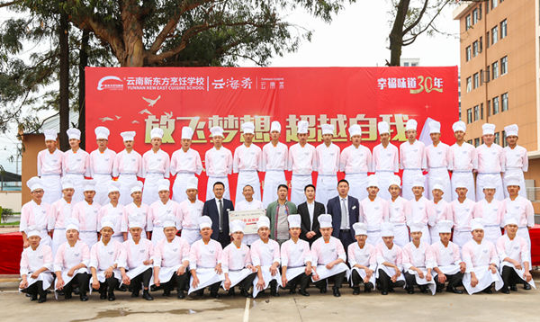 云南新东方云海肴定向班开班啦！