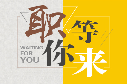 【诚聘】昆明飞阳餐饮管理有限公司