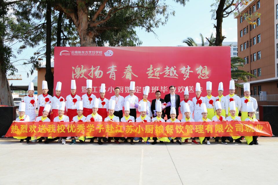 学厨师，选择新东方的六大理由！