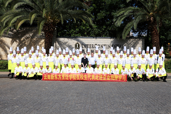 【走出校园 走入企业】—云南新东方学生赴昆明洲际酒店参观学习