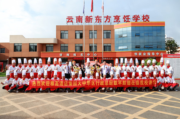 美食无国界|外籍大师进校园 共享西餐美味