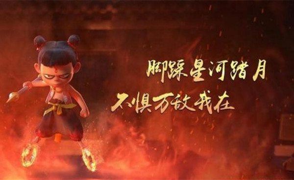 快要开学啦，哪吒有话对你说！