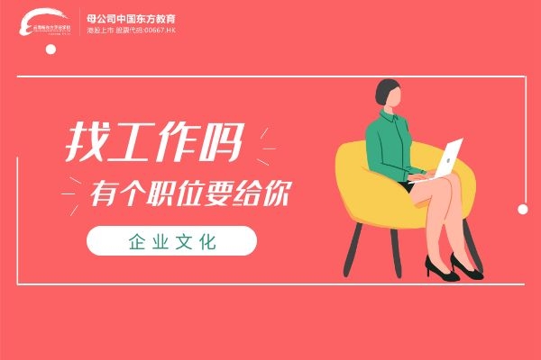 【招聘】校企合作企业“职”等你来