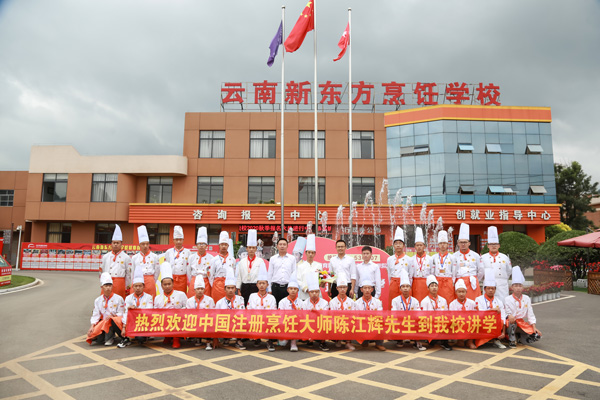 【名师大讲堂】热烈欢迎中国（注册）烹饪大师陈江辉先生到我校讲