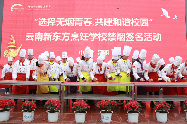 禁烟宣传｜选择无烟青春 共建和谐校园