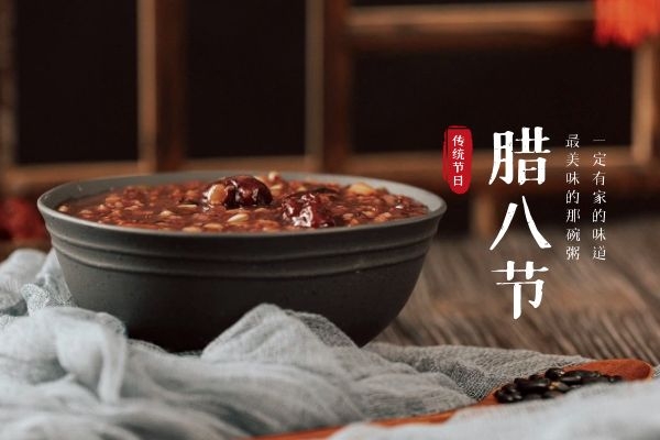 关于腊八美食，你所不知道的那些儿事！
