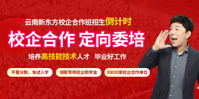 校企合作，定向培养